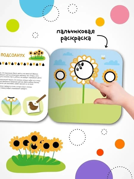 Мы гуляем. Рисуем пальчиками. Трафареты фото 3