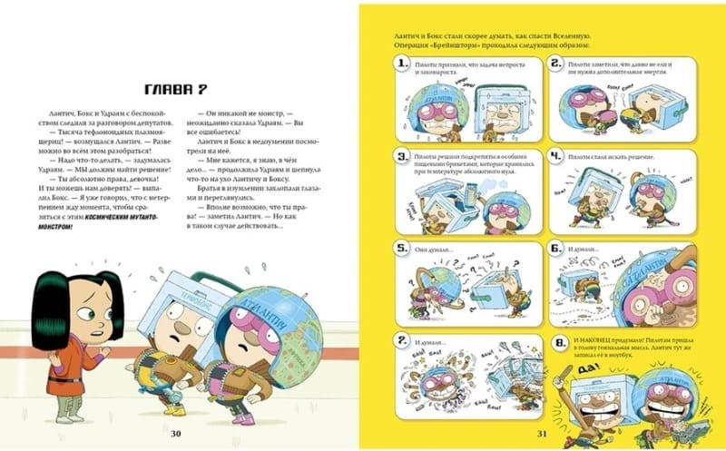 Тату и Пату: космическое приключение фото 4