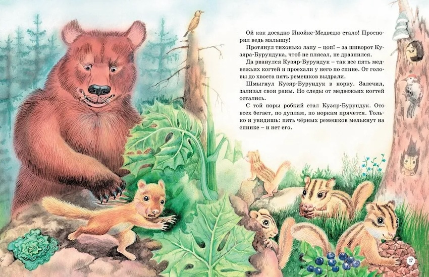 Большая книга сказок о животных. Большая книга. Лучшее - детям фото 5