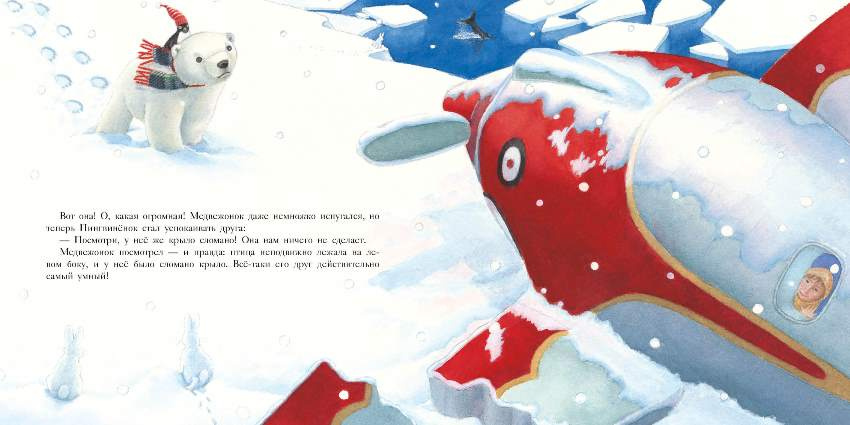 Большой сюрприз для маленького медвежонка фото 5