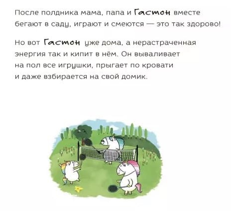 Гастон перевозбуждён фото 3