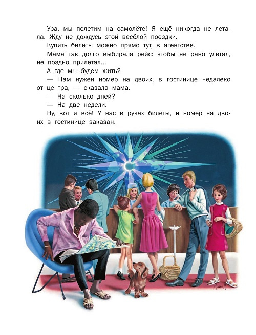 Новые Приключения Маруси фото 2