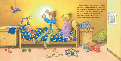 Якоб, пора спать! фото 2