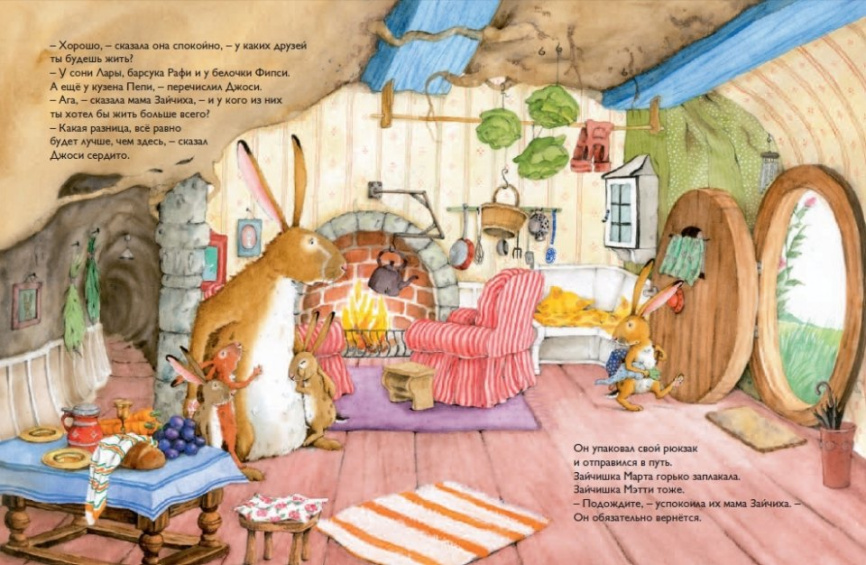 А дома лучше! (мягкая обложка) фото 3