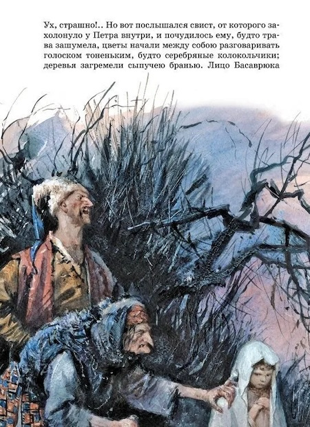 Вечера на хуторе близ Диканьки. Яркая ленточка фото 3