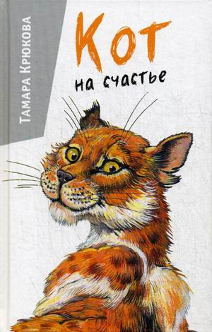 Кот на счастье фото 1