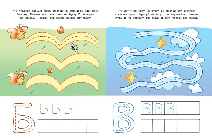 Дошкольная мозаика. Пишем буквы. 4-5 лет фото 2