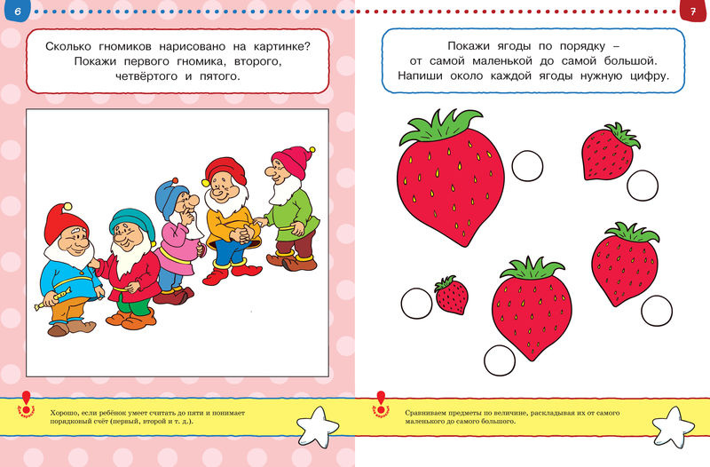 Умные книжки. Тесты. Что я знаю и умею. 3-4 года фото 4