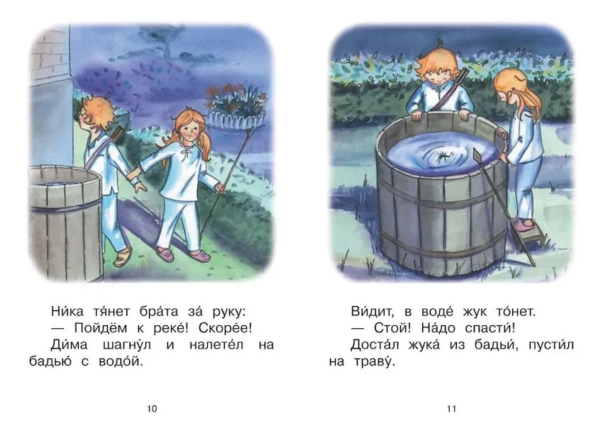 Ступень 3. Первые правила. Ночью фото 4