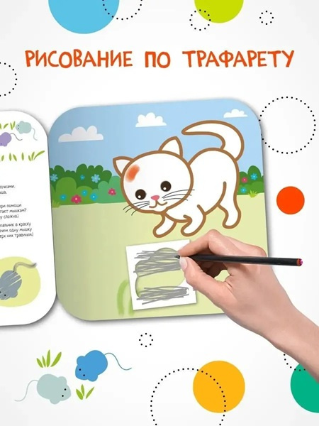 Мы гуляем. Рисуем пальчиками. Трафареты фото 4