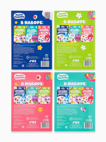Книги «Наклейки-половинки» Малышарики, набор 4 шт фото 4