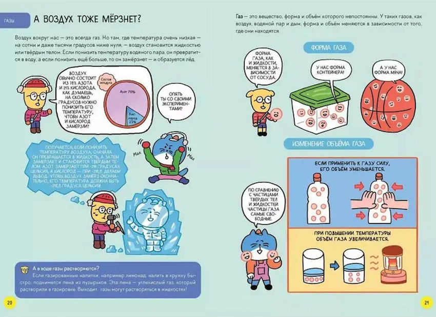 Увлекательная наука в комиксах. Химия и биология фото 3