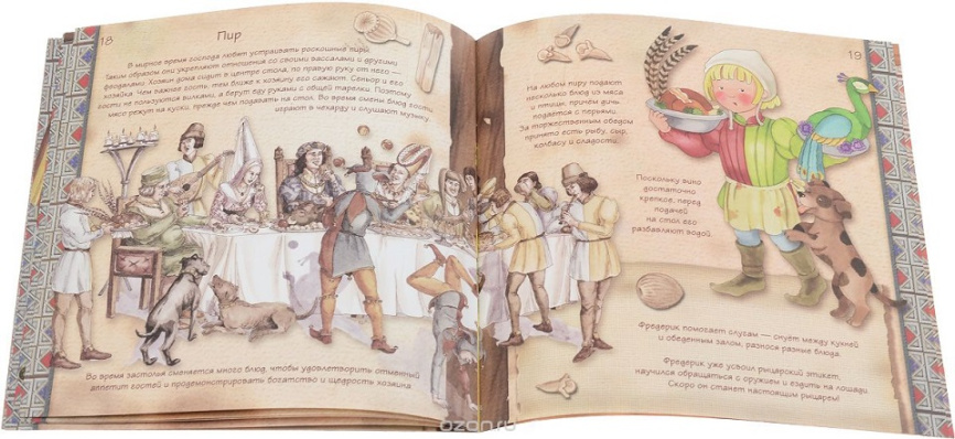 Увлекательная история для маленьких детей. Средние века фото 4