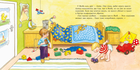 Якоб хочет на горшок фото 2