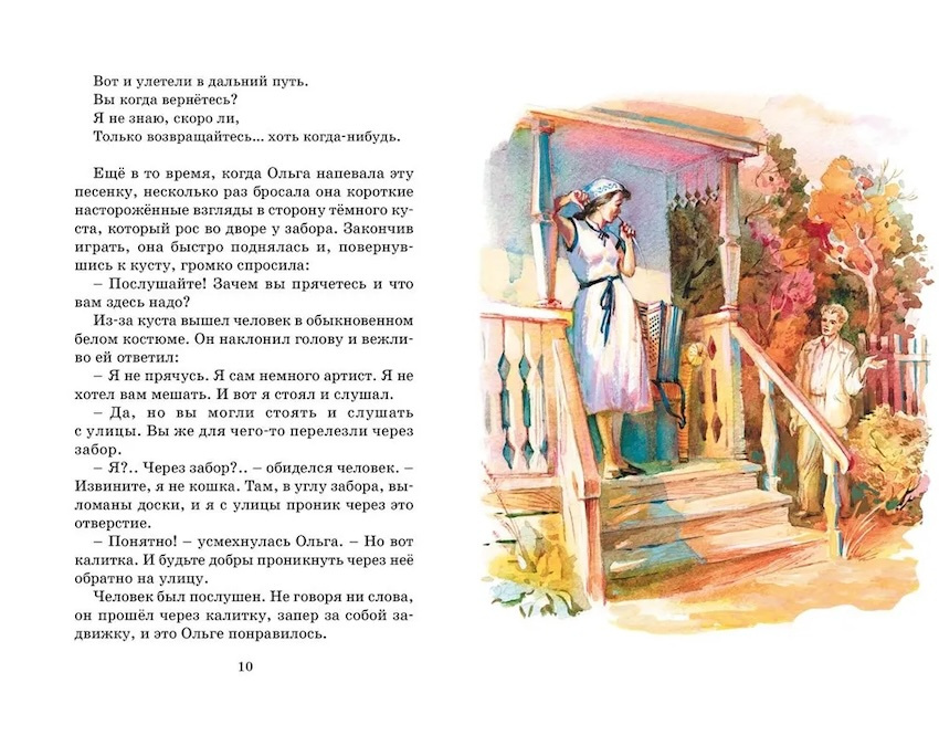 Тимур и его команда. Классная литература фото 2