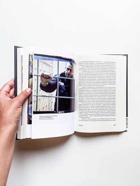 Патриот. Автобиография Алексея Навального фото 4