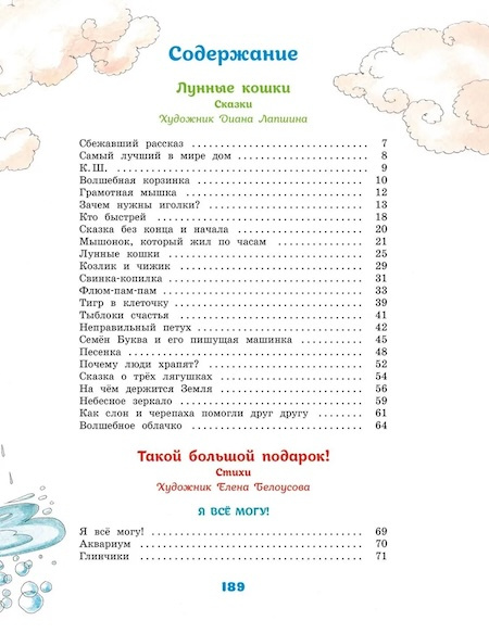 Большая книга стихов и сказок А. Усачев. Большая книга. Лучшее - детям фото 2