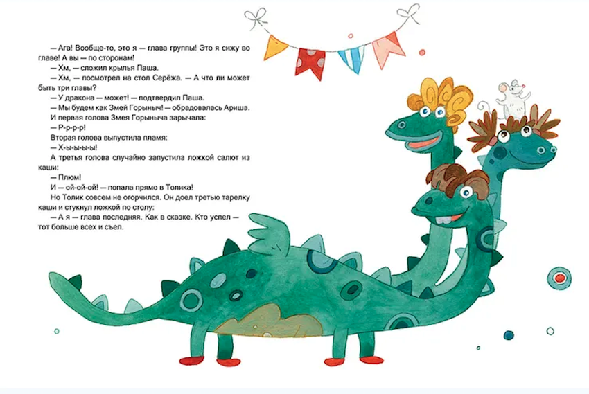  Один день в детском саду фото 3