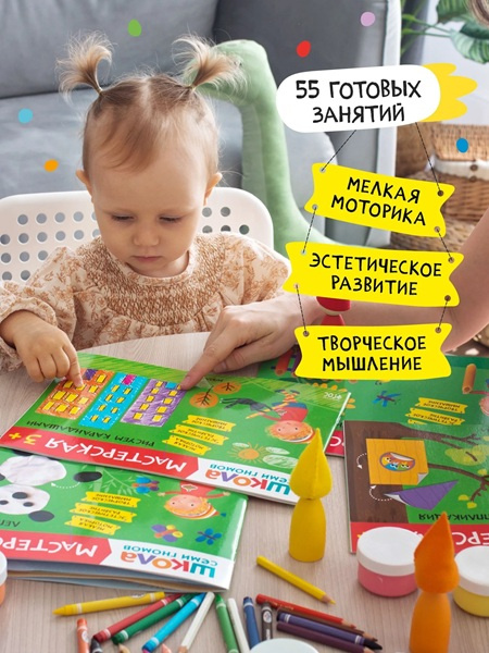 Школа семи гномов. Мастерская 3+ фото 2