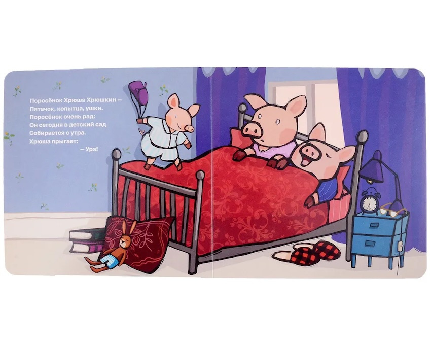 Поросёнок идёт в детский сад фото 2