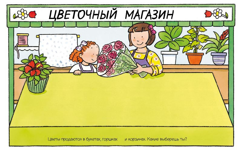 Раннее развитие малыша. В магазине фото 2