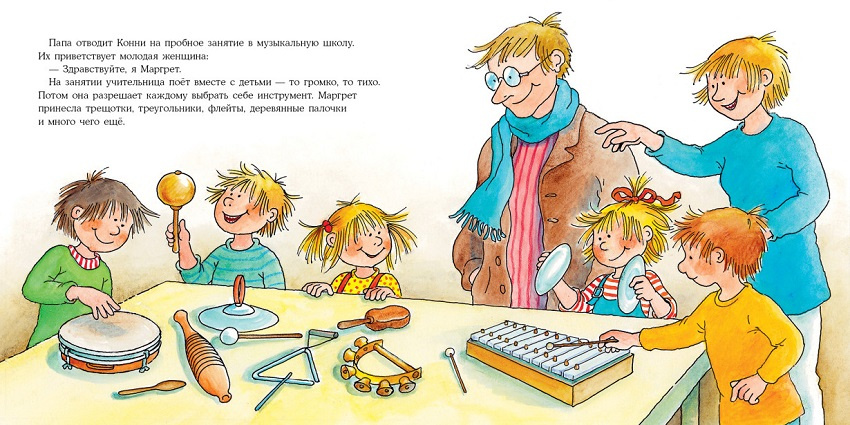 Конни занимается музыкой фото 2