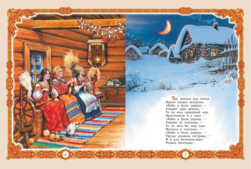 Сказки. Коллекция детской классики фото 2