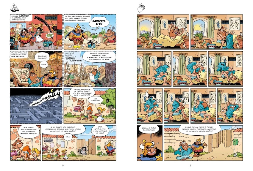 Мифята. Крит рулит. Том 8 фото 2