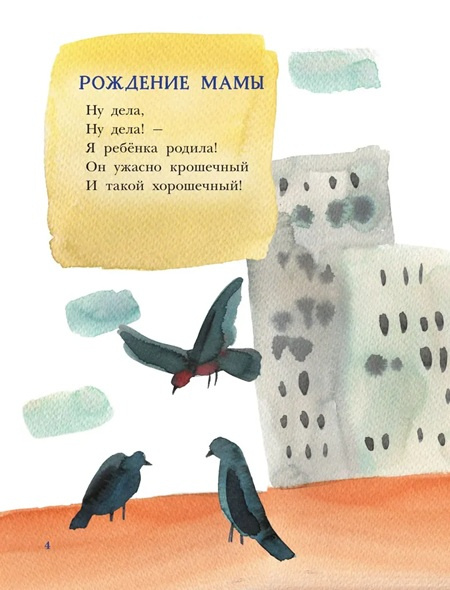 Едет мамин человечек фото 2