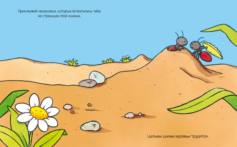 Раннее развитие малыша. На полянке фото 2