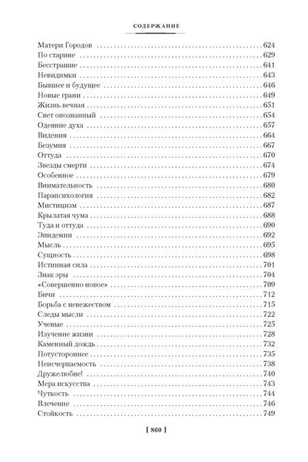 Сердце Азии. Шамбала Сияющая. Агни-йога. Non-Fiction. Большие книги фото 3