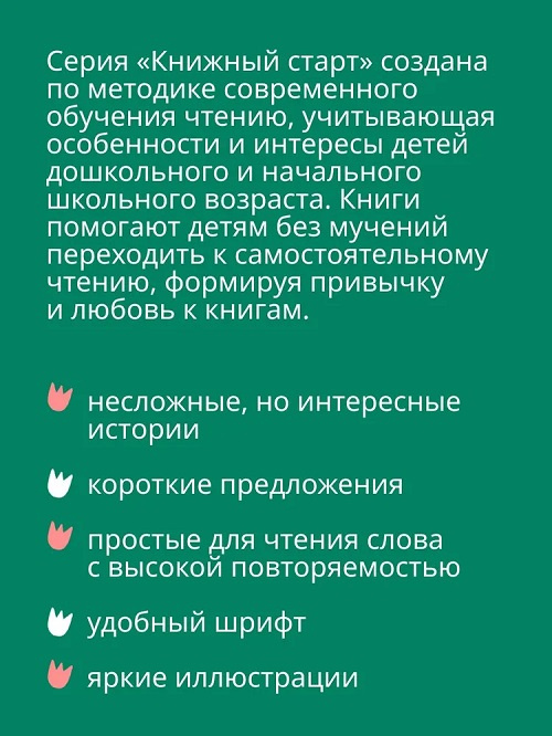 Кто там? Там уж! Книжный старт фото 7