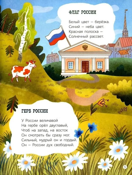 Что мы Родиной зовем фото 2