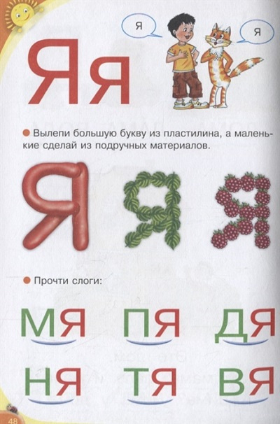 Азбука для малышей с крупными буквами Олеси Жуковой фото 4