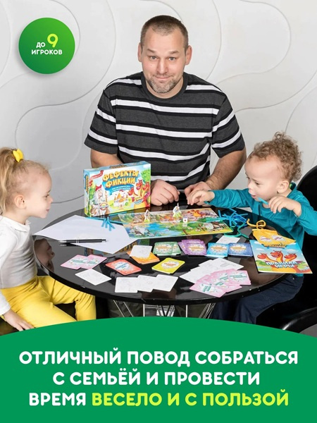 Настольная игра «Фефекты фикции» фото 10