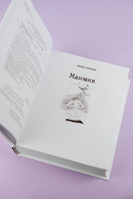 Всё о Манюне фото 3