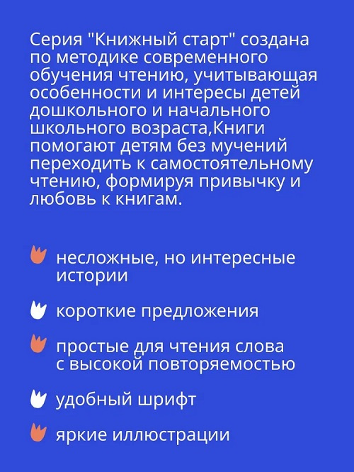Я и мой кот. Книжный старт. Уровень 2 фото 9