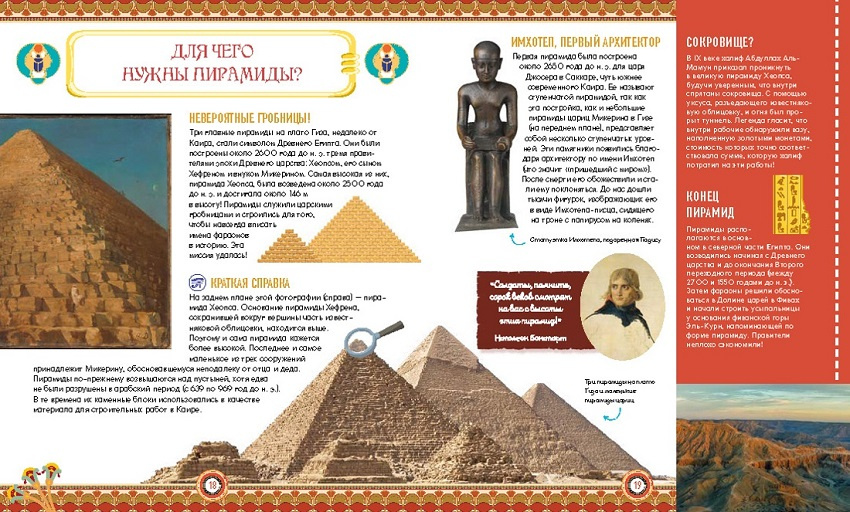 Искусство Древнего Египта. Наследие богов и фараонов фото 6