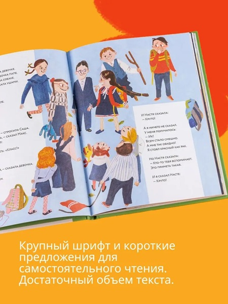 Такса в джипе. Книжный старт. Уровень 3 фото 5