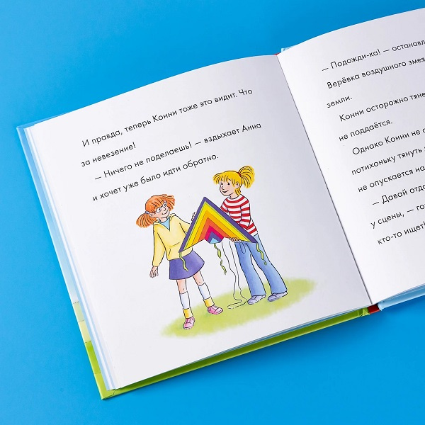 Учусь читать с Конни. Пропавший воздушный змей. Уровень 3 фото 2