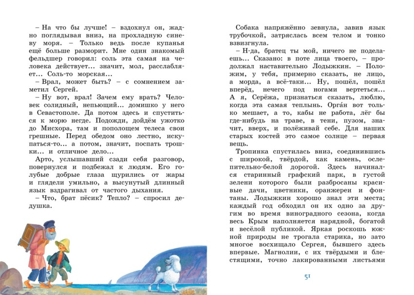 Белый пудель. Яркая ленточка фото 6