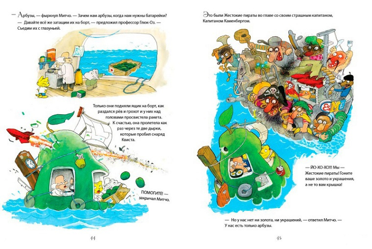 Невероятная история о гигантской Груше фото 4