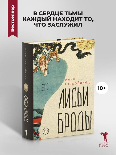 Лисьи Броды фото 2