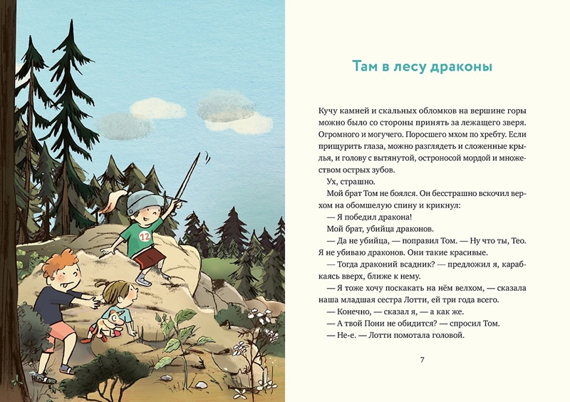 Леденцовая банда. Комплект из 3х книг фото 7