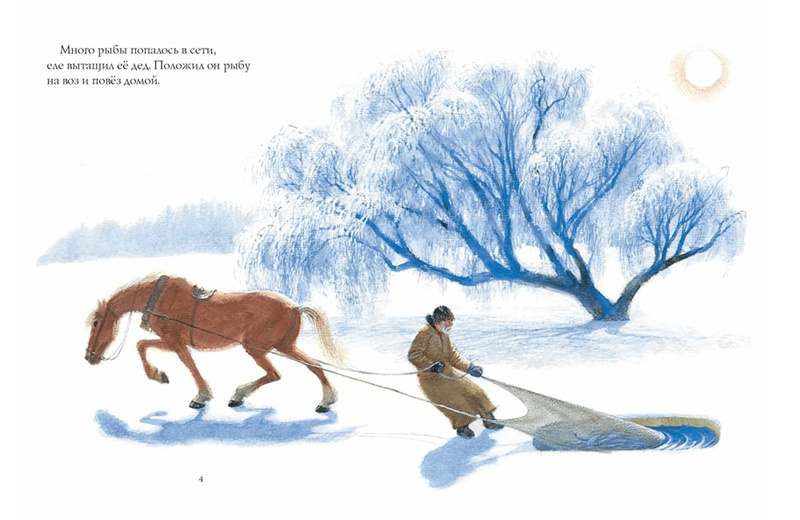 Лиса и волк (иллюстр. Н. Устинова) фото 3