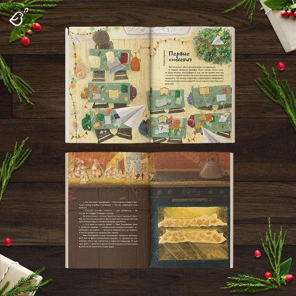 Секрет Деда Мороза фото 5