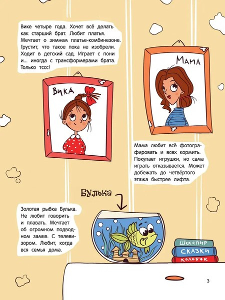 Такса Клякса. Приключения каждый день фото 3