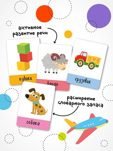 Развивающие карточки. Первые слова фото 6