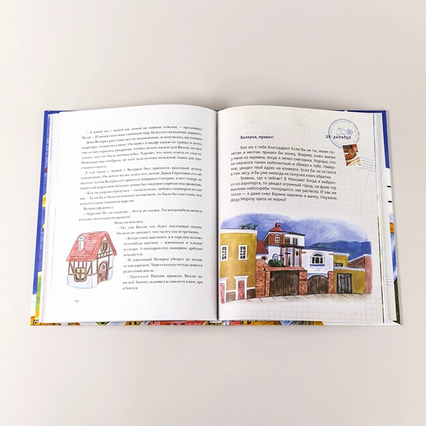 Чудеса в кармашке, или Поиски Деда Мороза фото 4