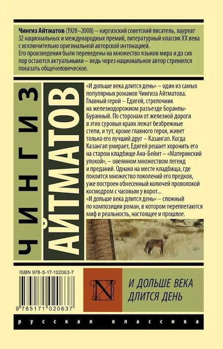 И дольше века длится день. Эксклюзив. Русская классика фото 2